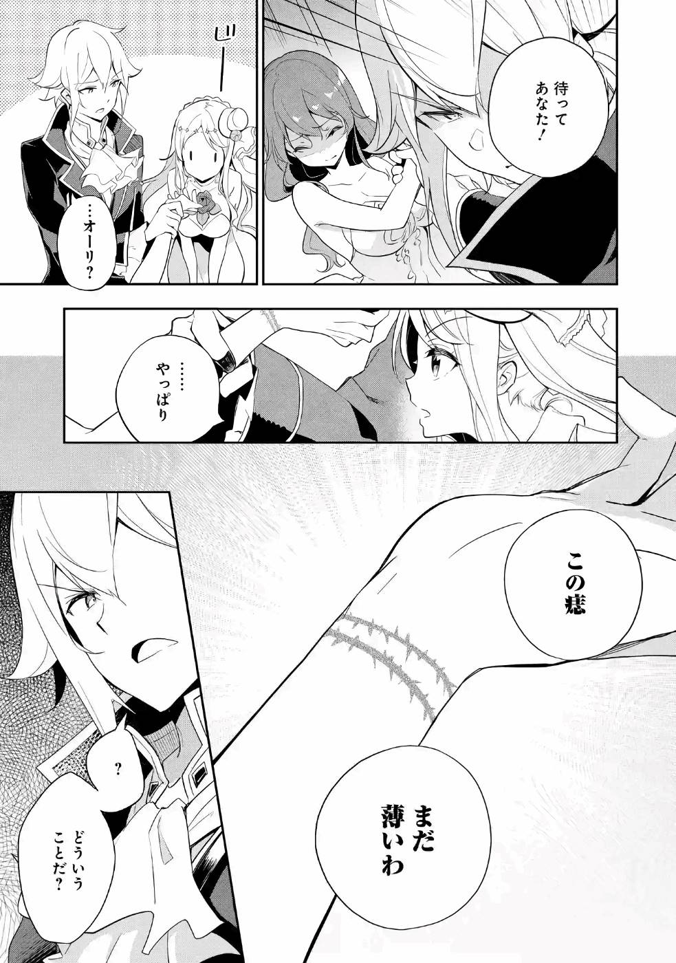 CHICHI WA EIYUU, HAHA WA SEIREI, MUSUME NO WATASHI WA TENSEISHA. (MANGA) - raw - Chapter 13 - https://jpdd.ccdd.to/JPDD/chichiwaeiyuuhahawaseireimusumenowatashiwatenseishamanga/157236/kp5bg3ttd2i.jpg