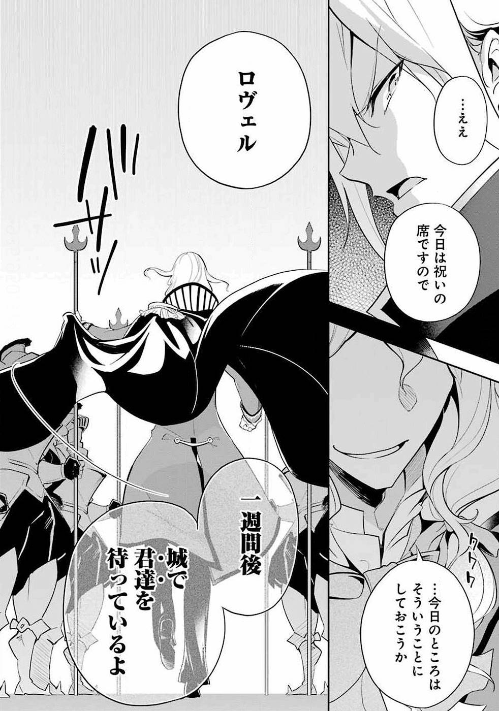 CHICHI WA EIYUU, HAHA WA SEIREI, MUSUME NO WATASHI WA TENSEISHA. (MANGA) - raw - Chapter 13 - https://jpdd.ccdd.to/JPDD/chichiwaeiyuuhahawaseireimusumenowatashiwatenseishamanga/157236/osnyfqndzlr.jpg