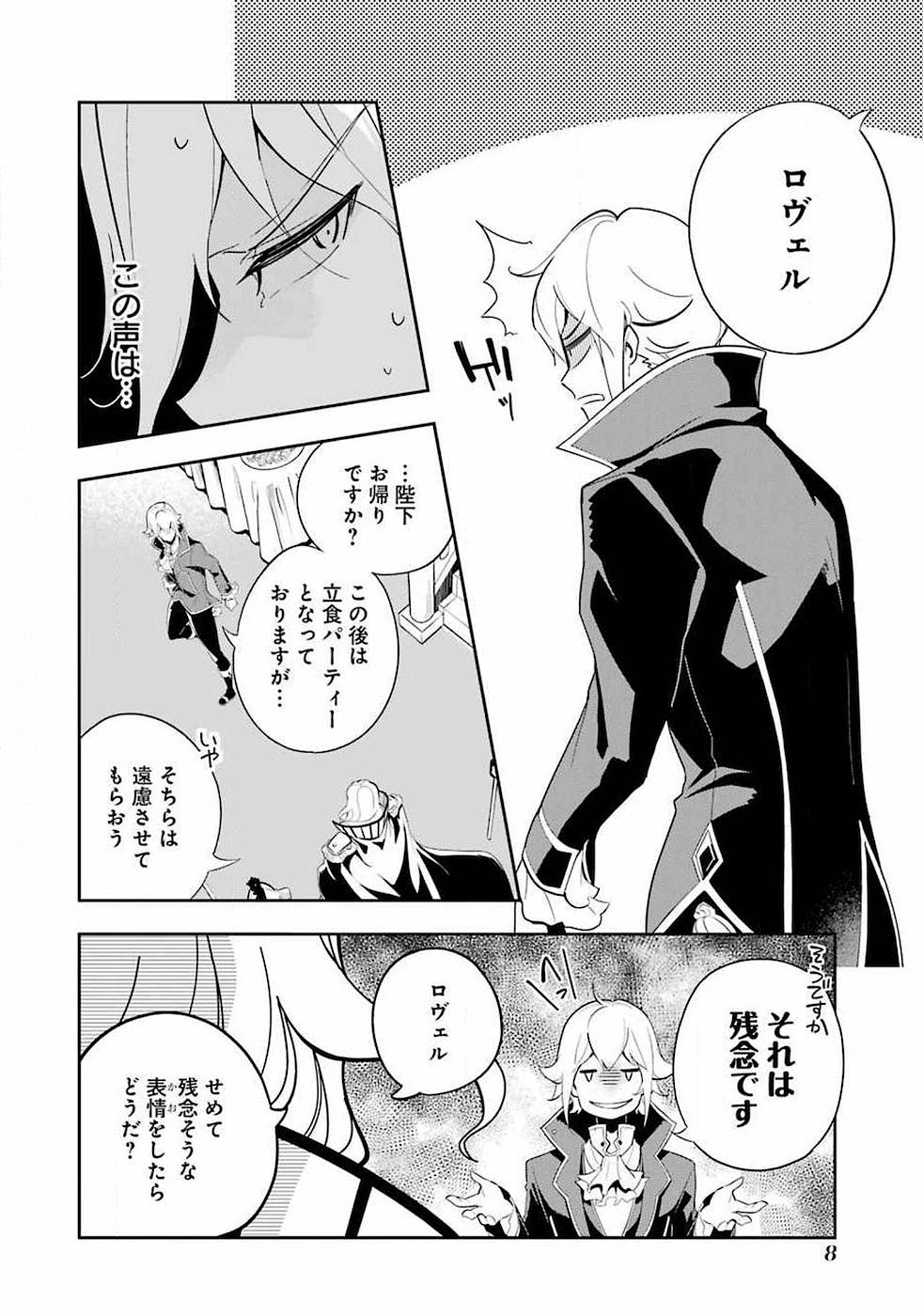 CHICHI WA EIYUU, HAHA WA SEIREI, MUSUME NO WATASHI WA TENSEISHA. (MANGA) - raw - Chapter 13 - https://jpdd.ccdd.to/JPDD/chichiwaeiyuuhahawaseireimusumenowatashiwatenseishamanga/157236/p1gso0rt1ra.jpg