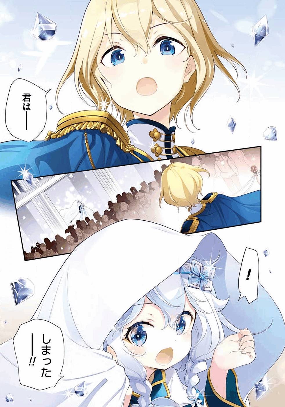CHICHI WA EIYUU, HAHA WA SEIREI, MUSUME NO WATASHI WA TENSEISHA. (MANGA) - raw - Chapter 13 - https://jpdd.ccdd.to/JPDD/chichiwaeiyuuhahawaseireimusumenowatashiwatenseishamanga/157236/q13pn412lzg.jpg
