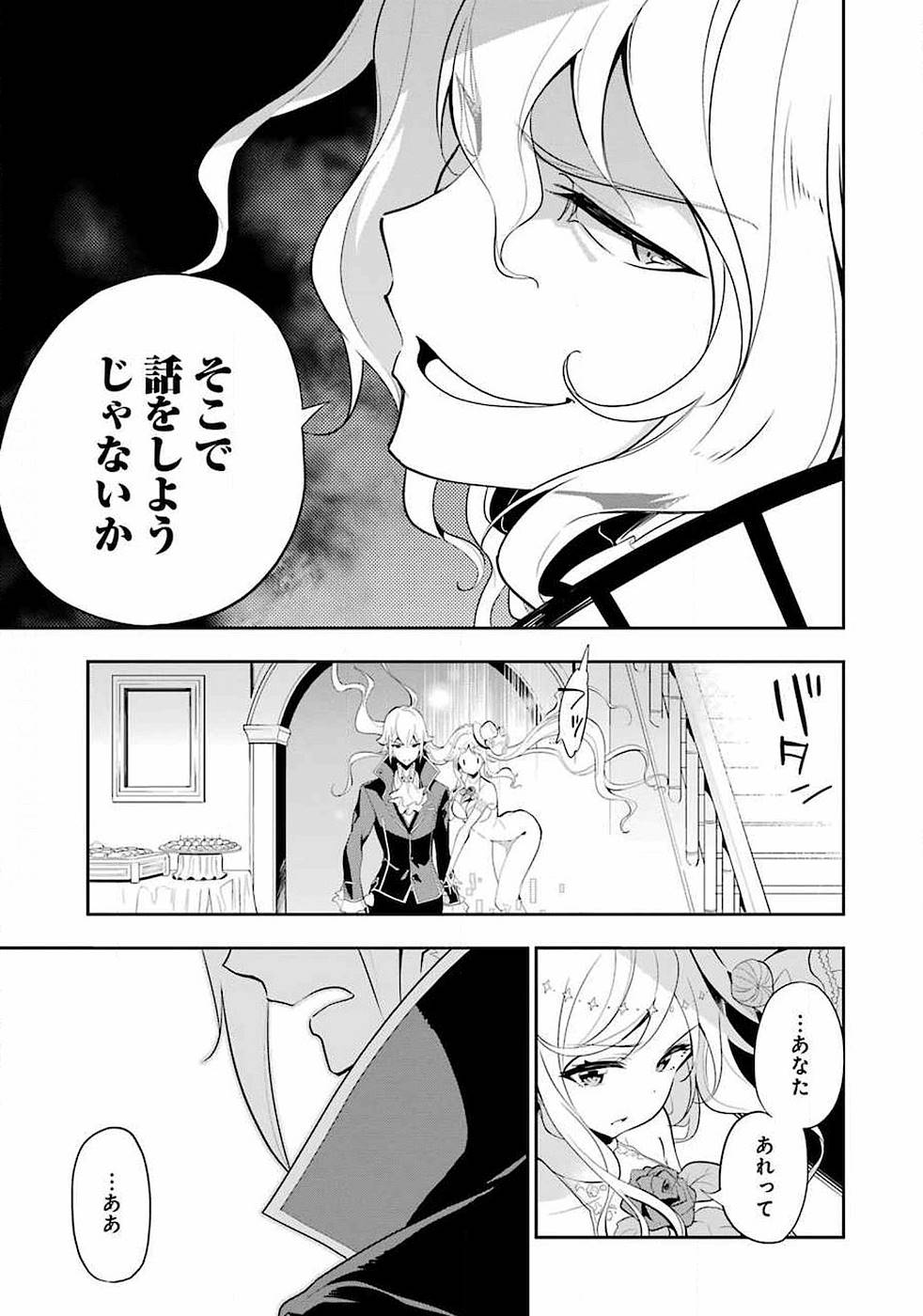 CHICHI WA EIYUU, HAHA WA SEIREI, MUSUME NO WATASHI WA TENSEISHA. (MANGA) - raw - Chapter 13 - https://jpdd.ccdd.to/JPDD/chichiwaeiyuuhahawaseireimusumenowatashiwatenseishamanga/157236/r2ukr5xu4bn.jpg
