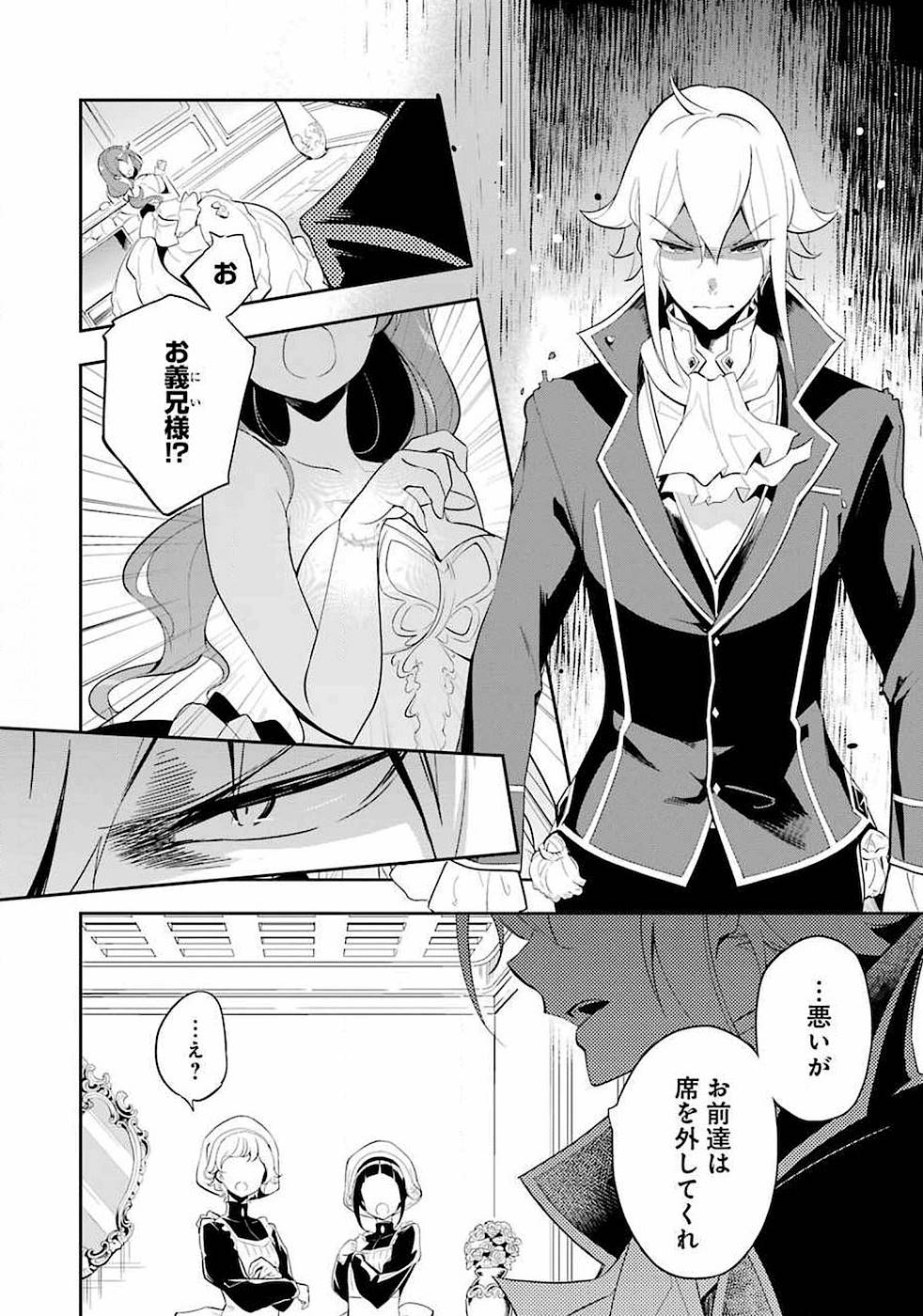 CHICHI WA EIYUU, HAHA WA SEIREI, MUSUME NO WATASHI WA TENSEISHA. (MANGA) - raw - Chapter 13 - https://jpdd.ccdd.to/JPDD/chichiwaeiyuuhahawaseireimusumenowatashiwatenseishamanga/157236/sis4pdchlhc.jpg