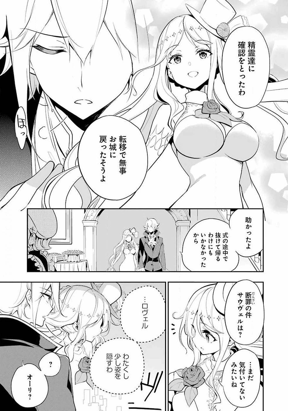 CHICHI WA EIYUU, HAHA WA SEIREI, MUSUME NO WATASHI WA TENSEISHA. (MANGA) - raw - Chapter 13 - https://jpdd.ccdd.to/JPDD/chichiwaeiyuuhahawaseireimusumenowatashiwatenseishamanga/157236/v0gg0gy3fev.jpg