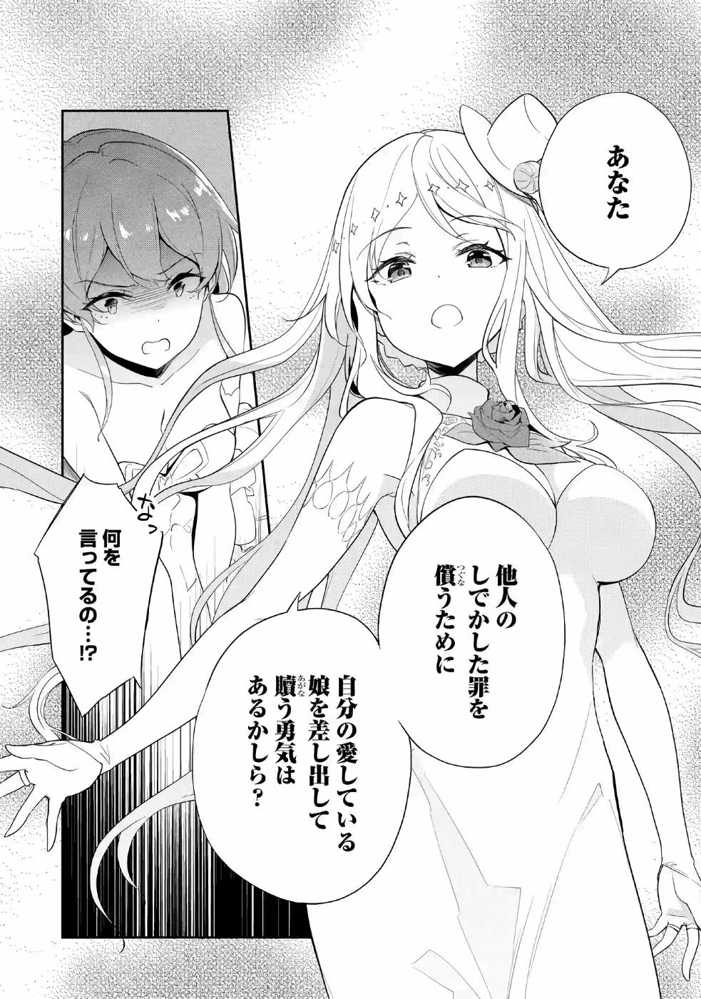 CHICHI WA EIYUU, HAHA WA SEIREI, MUSUME NO WATASHI WA TENSEISHA. (MANGA) - raw - Chapter 13 - https://jpdd.ccdd.to/JPDD/chichiwaeiyuuhahawaseireimusumenowatashiwatenseishamanga/157236/xxmunkm3kj3.jpg