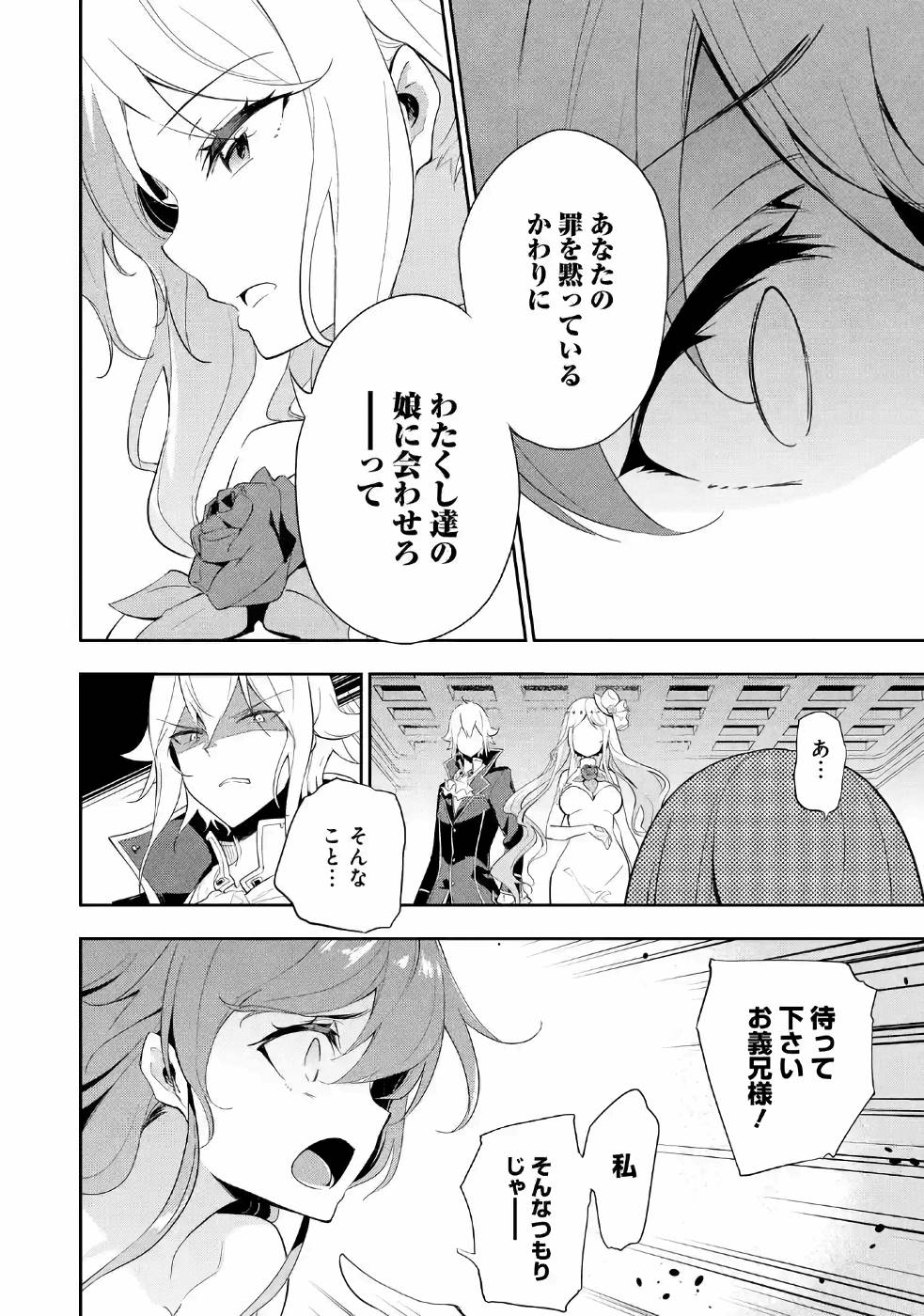 CHICHI WA EIYUU, HAHA WA SEIREI, MUSUME NO WATASHI WA TENSEISHA. (MANGA) - raw - Chapter 13 - https://jpdd.ccdd.to/JPDD/chichiwaeiyuuhahawaseireimusumenowatashiwatenseishamanga/157236/yk12ob2m42z.jpg
