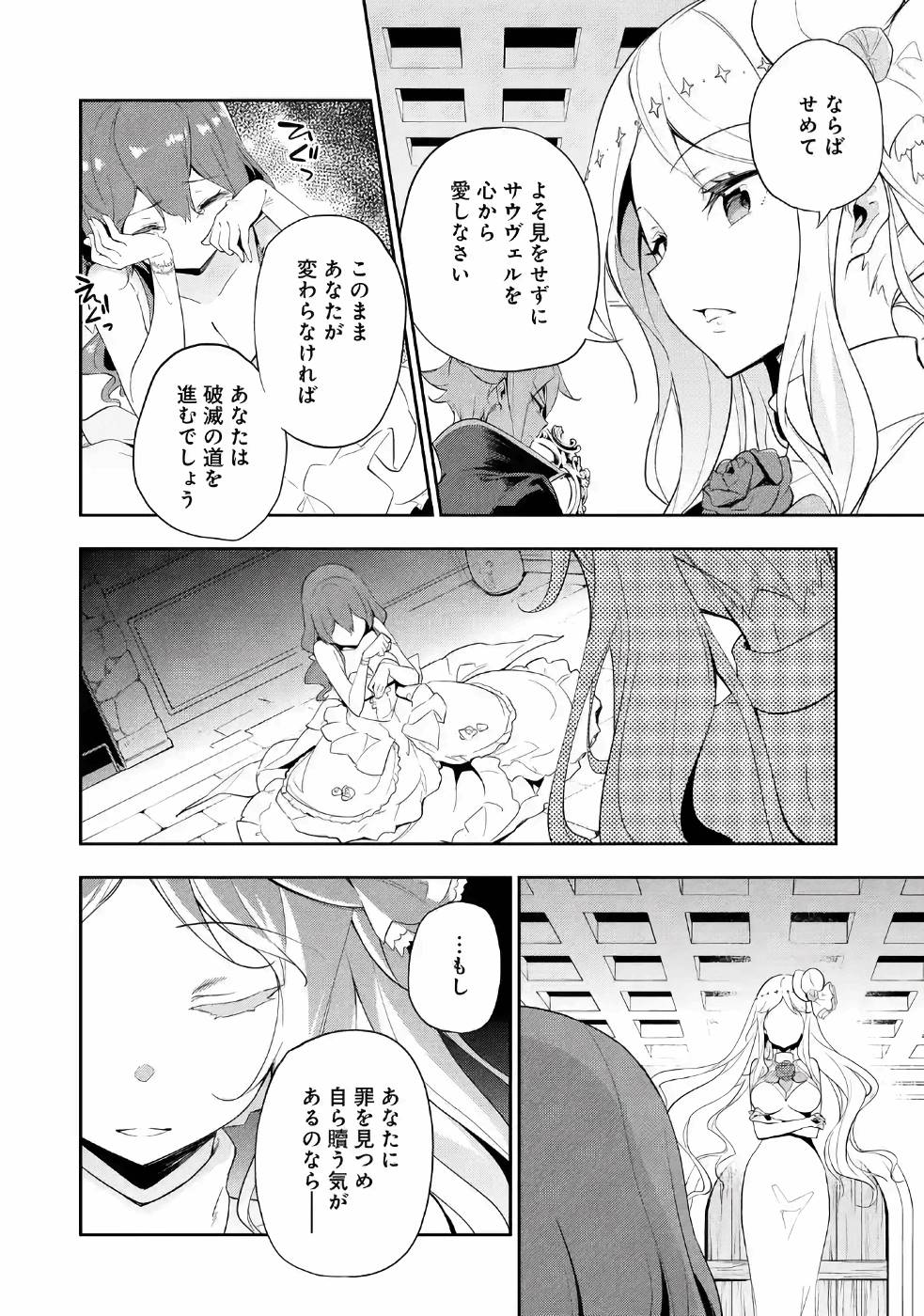 CHICHI WA EIYUU, HAHA WA SEIREI, MUSUME NO WATASHI WA TENSEISHA. (MANGA) - raw - Chapter 13 - https://jpdd.ccdd.to/JPDD/chichiwaeiyuuhahawaseireimusumenowatashiwatenseishamanga/157236/z31uj0mvebr.jpg