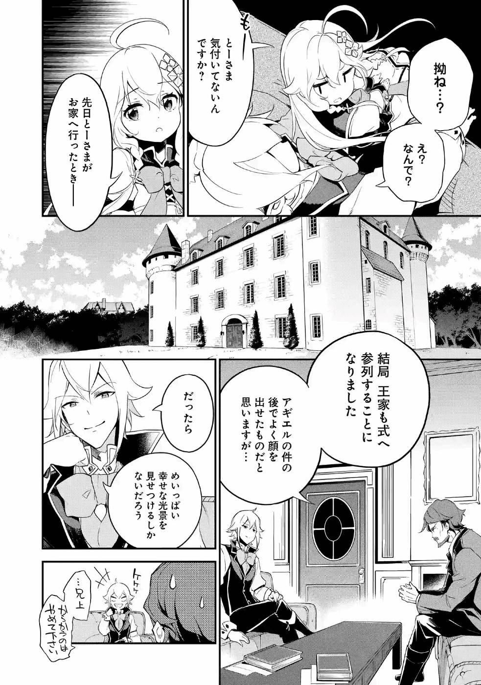 CHICHI WA EIYUU, HAHA WA SEIREI, MUSUME NO WATASHI WA TENSEISHA. (MANGA) - raw - Chapter 11 - https://jpdd.ccdd.to/JPDD/chichiwaeiyuuhahawaseireimusumenowatashiwatenseishamanga/157238/4janpkqvw4v.jpg
