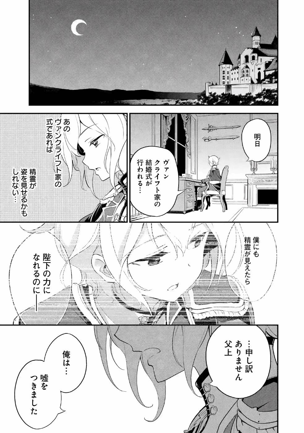 CHICHI WA EIYUU, HAHA WA SEIREI, MUSUME NO WATASHI WA TENSEISHA. (MANGA) - raw - Chapter 11 - https://jpdd.ccdd.to/JPDD/chichiwaeiyuuhahawaseireimusumenowatashiwatenseishamanga/157238/cd2ugnnzw1b.jpg