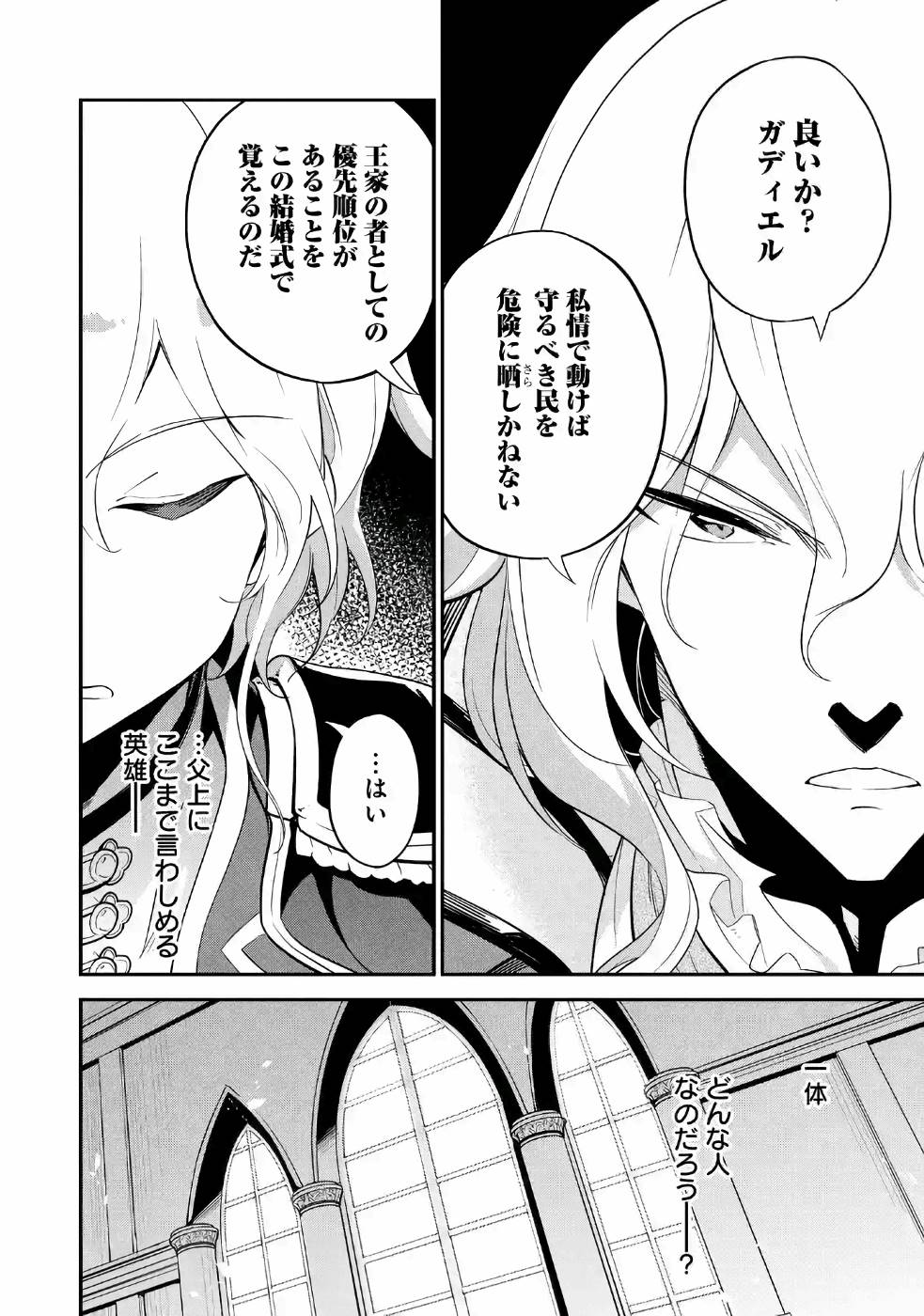 CHICHI WA EIYUU, HAHA WA SEIREI, MUSUME NO WATASHI WA TENSEISHA. (MANGA) - raw - Chapter 11 - https://jpdd.ccdd.to/JPDD/chichiwaeiyuuhahawaseireimusumenowatashiwatenseishamanga/157238/itbldakrol4.jpg