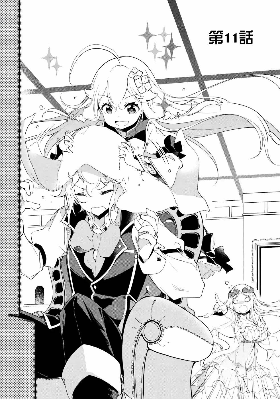 CHICHI WA EIYUU, HAHA WA SEIREI, MUSUME NO WATASHI WA TENSEISHA. (MANGA) - raw - Chapter 11 - https://jpdd.ccdd.to/JPDD/chichiwaeiyuuhahawaseireimusumenowatashiwatenseishamanga/157238/jstv45vlflx.jpg
