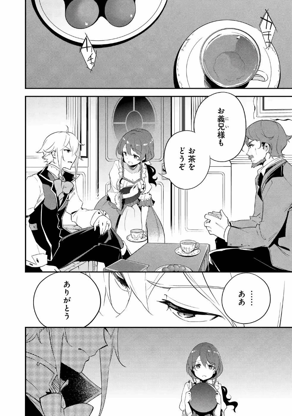 CHICHI WA EIYUU, HAHA WA SEIREI, MUSUME NO WATASHI WA TENSEISHA. (MANGA) - raw - Chapter 11 - https://jpdd.ccdd.to/JPDD/chichiwaeiyuuhahawaseireimusumenowatashiwatenseishamanga/157238/mpaq01s221g.jpg