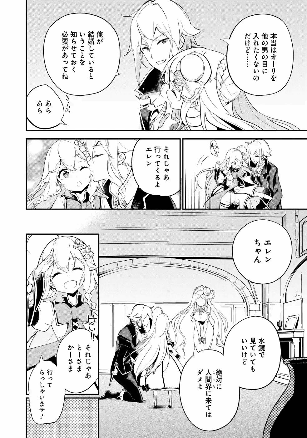 CHICHI WA EIYUU, HAHA WA SEIREI, MUSUME NO WATASHI WA TENSEISHA. (MANGA) - raw - Chapter 11 - https://jpdd.ccdd.to/JPDD/chichiwaeiyuuhahawaseireimusumenowatashiwatenseishamanga/157238/o0o4enavblo.jpg