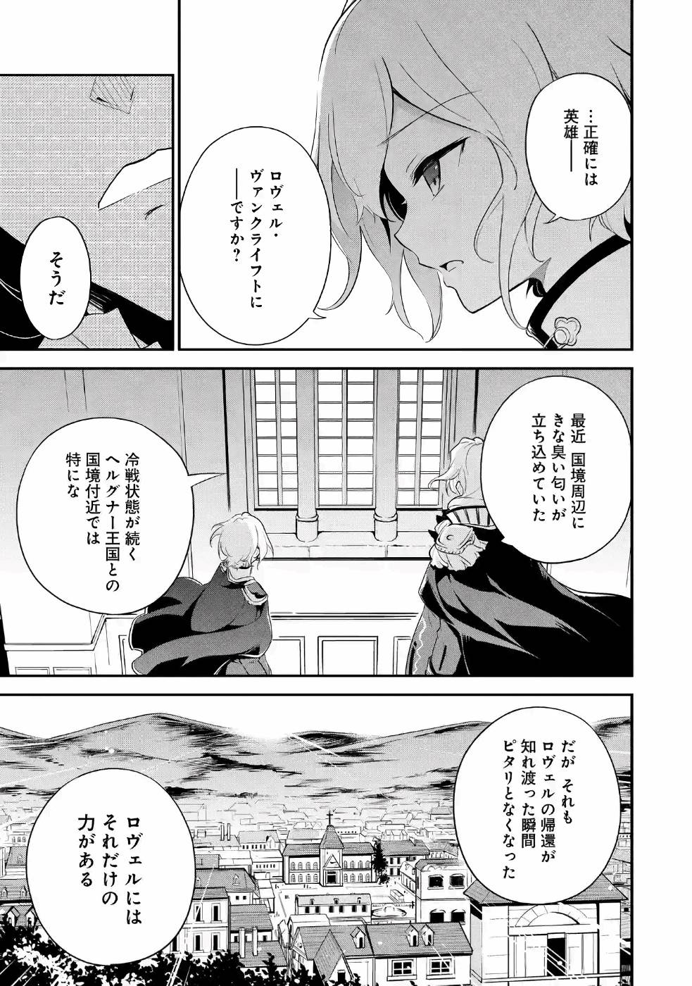 CHICHI WA EIYUU, HAHA WA SEIREI, MUSUME NO WATASHI WA TENSEISHA. (MANGA) - raw - Chapter 11 - https://jpdd.ccdd.to/JPDD/chichiwaeiyuuhahawaseireimusumenowatashiwatenseishamanga/157238/q1uq3erwfnt.jpg