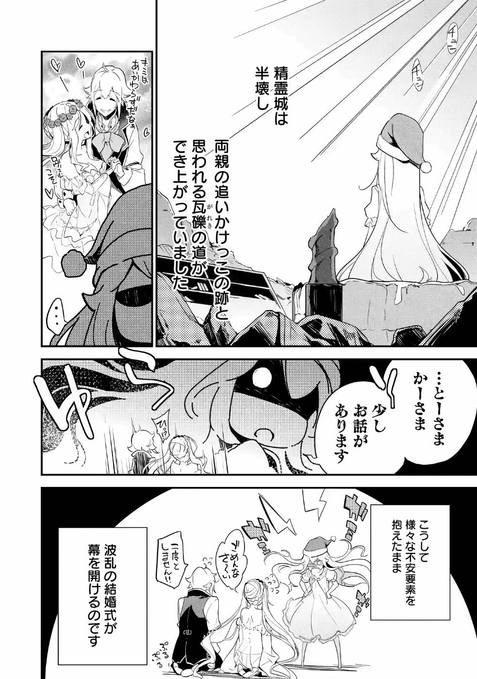 CHICHI WA EIYUU, HAHA WA SEIREI, MUSUME NO WATASHI WA TENSEISHA. (MANGA) - raw - Chapter 11 - https://jpdd.ccdd.to/JPDD/chichiwaeiyuuhahawaseireimusumenowatashiwatenseishamanga/157238/rdvb3ujxgib.jpg