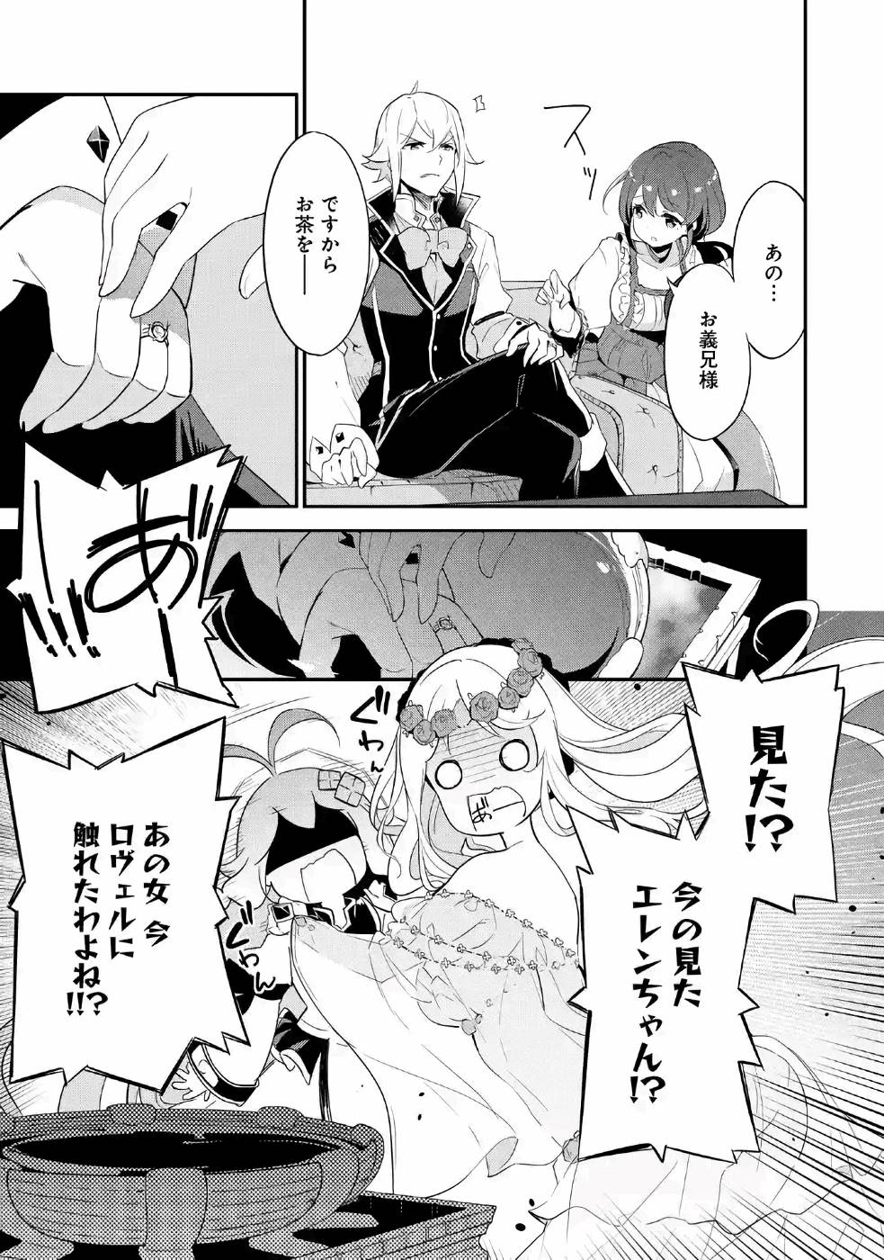 CHICHI WA EIYUU, HAHA WA SEIREI, MUSUME NO WATASHI WA TENSEISHA. (MANGA) - raw - Chapter 11 - https://jpdd.ccdd.to/JPDD/chichiwaeiyuuhahawaseireimusumenowatashiwatenseishamanga/157238/uwskxqkouc0.jpg