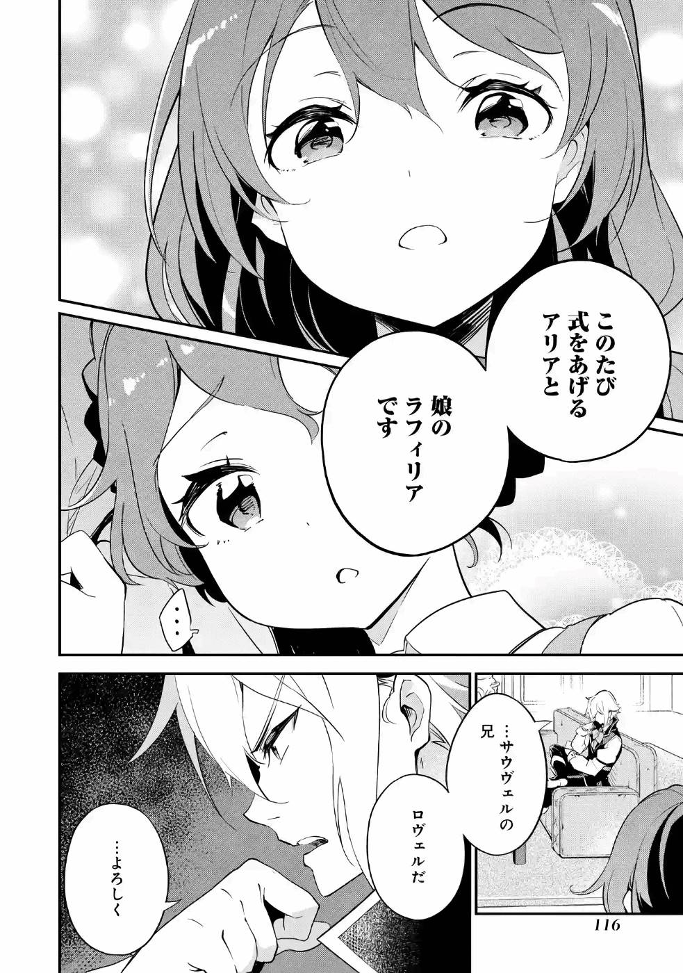 CHICHI WA EIYUU, HAHA WA SEIREI, MUSUME NO WATASHI WA TENSEISHA. (MANGA) - raw - Chapter 11 - https://jpdd.ccdd.to/JPDD/chichiwaeiyuuhahawaseireimusumenowatashiwatenseishamanga/157238/xvidpffbqot.jpg