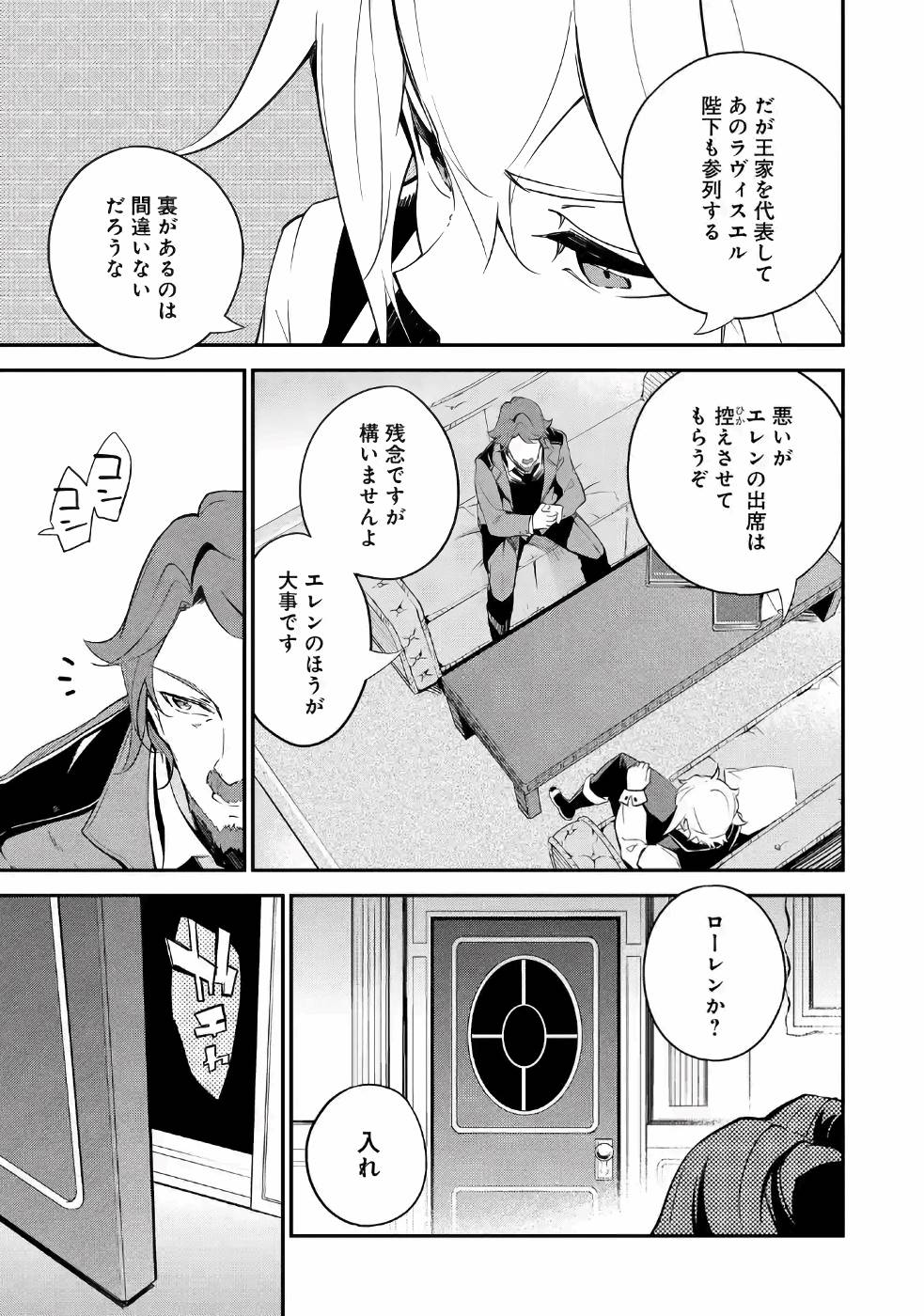 CHICHI WA EIYUU, HAHA WA SEIREI, MUSUME NO WATASHI WA TENSEISHA. (MANGA) - raw - Chapter 11 - https://jpdd.ccdd.to/JPDD/chichiwaeiyuuhahawaseireimusumenowatashiwatenseishamanga/157238/zwufe2fvrpk.jpg