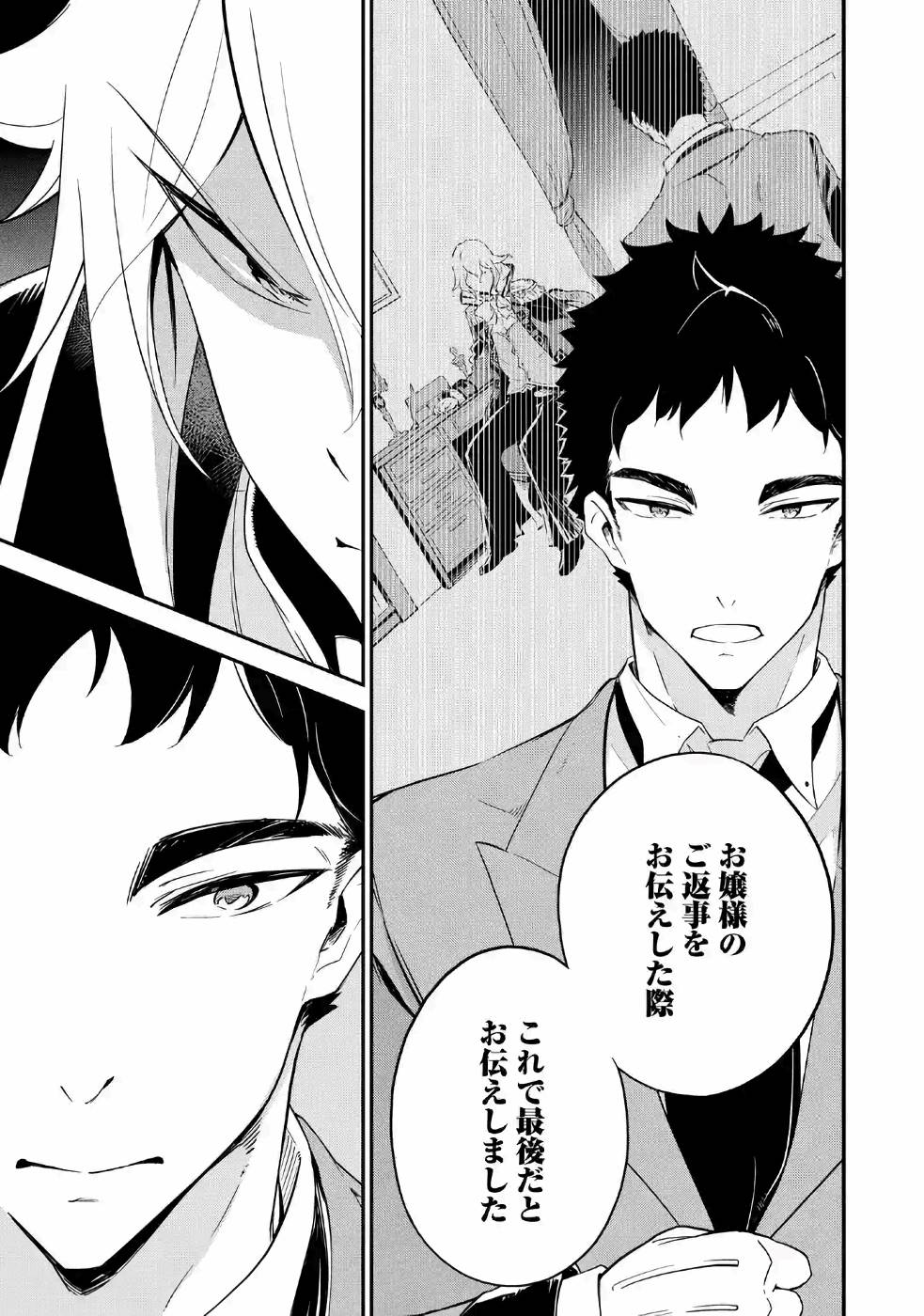 CHICHI WA EIYUU, HAHA WA SEIREI, MUSUME NO WATASHI WA TENSEISHA. (MANGA) - raw - Chapter 10 - https://jpdd.ccdd.to/JPDD/chichiwaeiyuuhahawaseireimusumenowatashiwatenseishamanga/157239/02g2rdkayl2.jpg