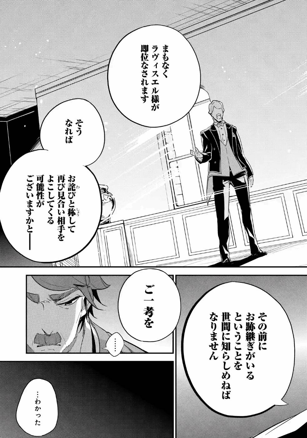 CHICHI WA EIYUU, HAHA WA SEIREI, MUSUME NO WATASHI WA TENSEISHA. (MANGA) - raw - Chapter 10 - https://jpdd.ccdd.to/JPDD/chichiwaeiyuuhahawaseireimusumenowatashiwatenseishamanga/157239/2ylbjelqfuk.jpg