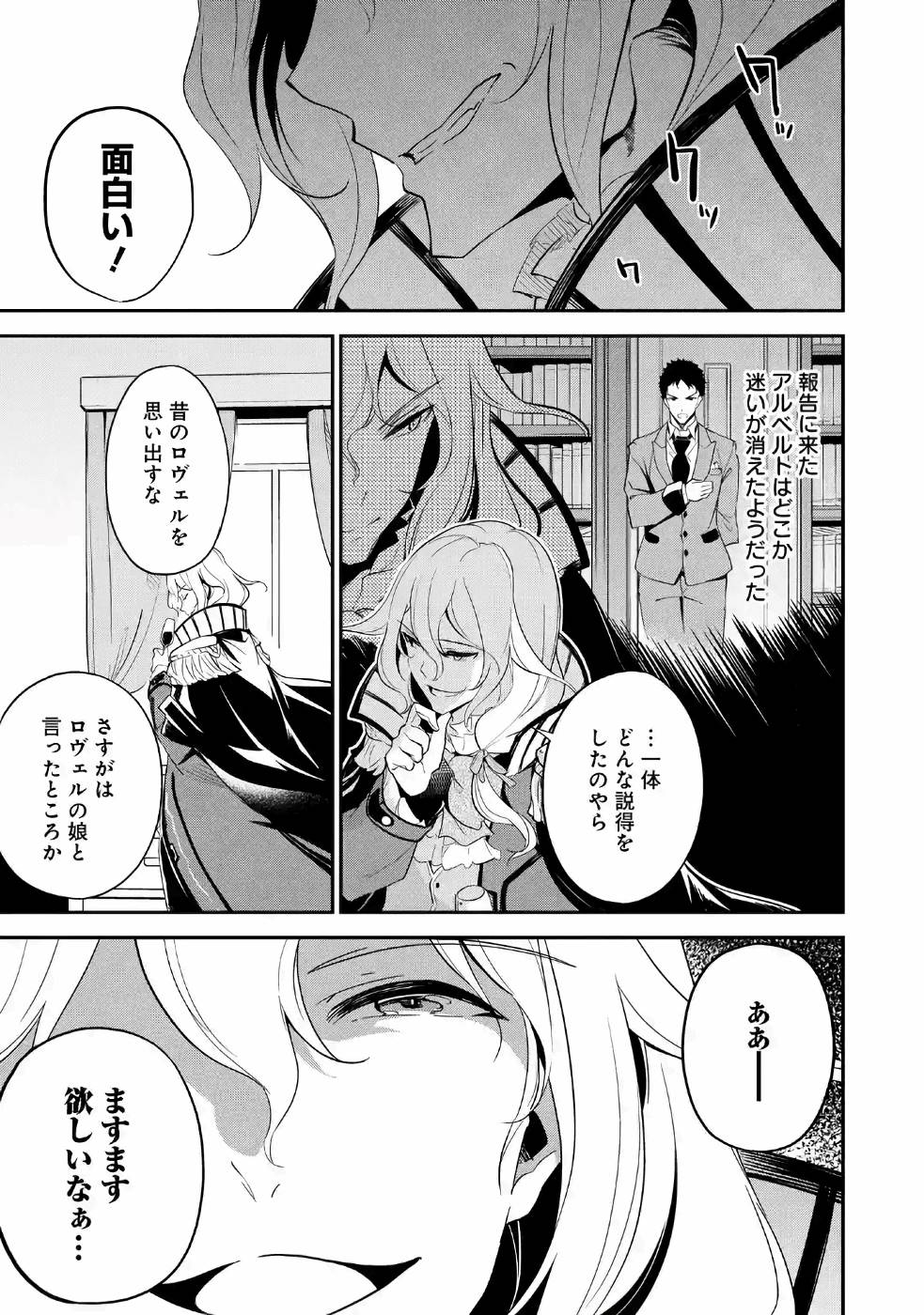 CHICHI WA EIYUU, HAHA WA SEIREI, MUSUME NO WATASHI WA TENSEISHA. (MANGA) - raw - Chapter 10 - https://jpdd.ccdd.to/JPDD/chichiwaeiyuuhahawaseireimusumenowatashiwatenseishamanga/157239/5c4tuqqkjb0.jpg