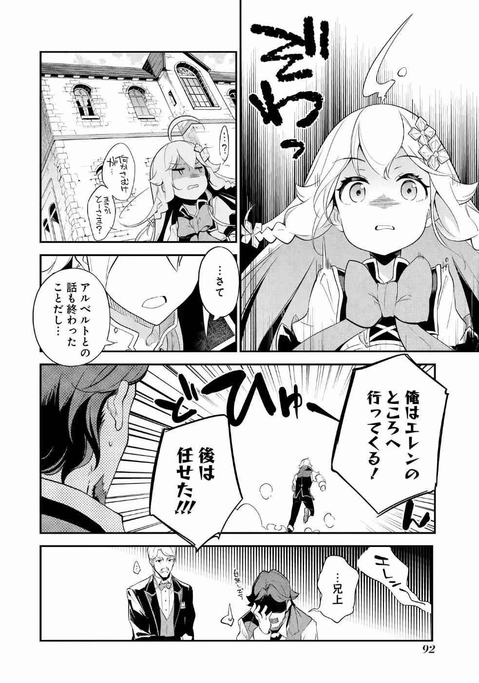 CHICHI WA EIYUU, HAHA WA SEIREI, MUSUME NO WATASHI WA TENSEISHA. (MANGA) - raw - Chapter 10 - https://jpdd.ccdd.to/JPDD/chichiwaeiyuuhahawaseireimusumenowatashiwatenseishamanga/157239/5leqs2bbk54.jpg