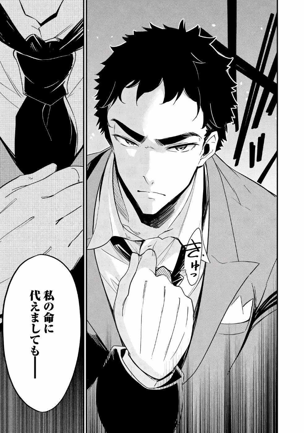CHICHI WA EIYUU, HAHA WA SEIREI, MUSUME NO WATASHI WA TENSEISHA. (MANGA) - raw - Chapter 10 - https://jpdd.ccdd.to/JPDD/chichiwaeiyuuhahawaseireimusumenowatashiwatenseishamanga/157239/ahblbqqm0oi.jpg