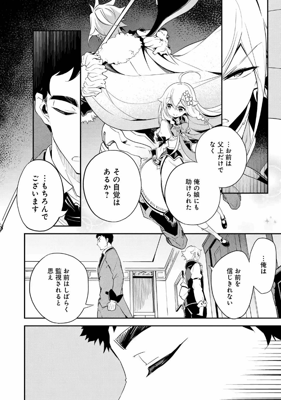 CHICHI WA EIYUU, HAHA WA SEIREI, MUSUME NO WATASHI WA TENSEISHA. (MANGA) - raw - Chapter 10 - https://jpdd.ccdd.to/JPDD/chichiwaeiyuuhahawaseireimusumenowatashiwatenseishamanga/157239/blsuq30lmz4.jpg