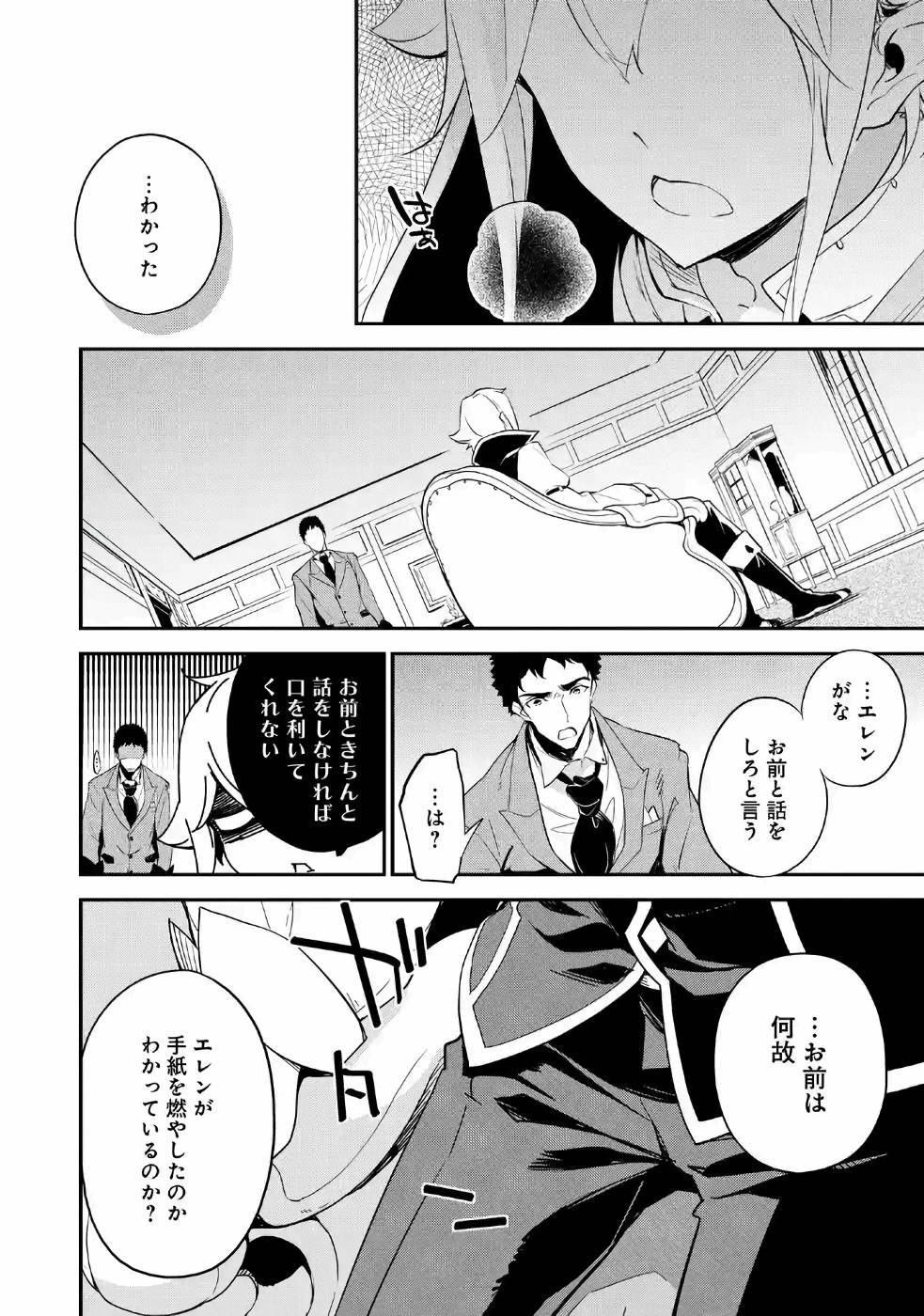 CHICHI WA EIYUU, HAHA WA SEIREI, MUSUME NO WATASHI WA TENSEISHA. (MANGA) - raw - Chapter 10 - https://jpdd.ccdd.to/JPDD/chichiwaeiyuuhahawaseireimusumenowatashiwatenseishamanga/157239/fkq0obz1fl1.jpg