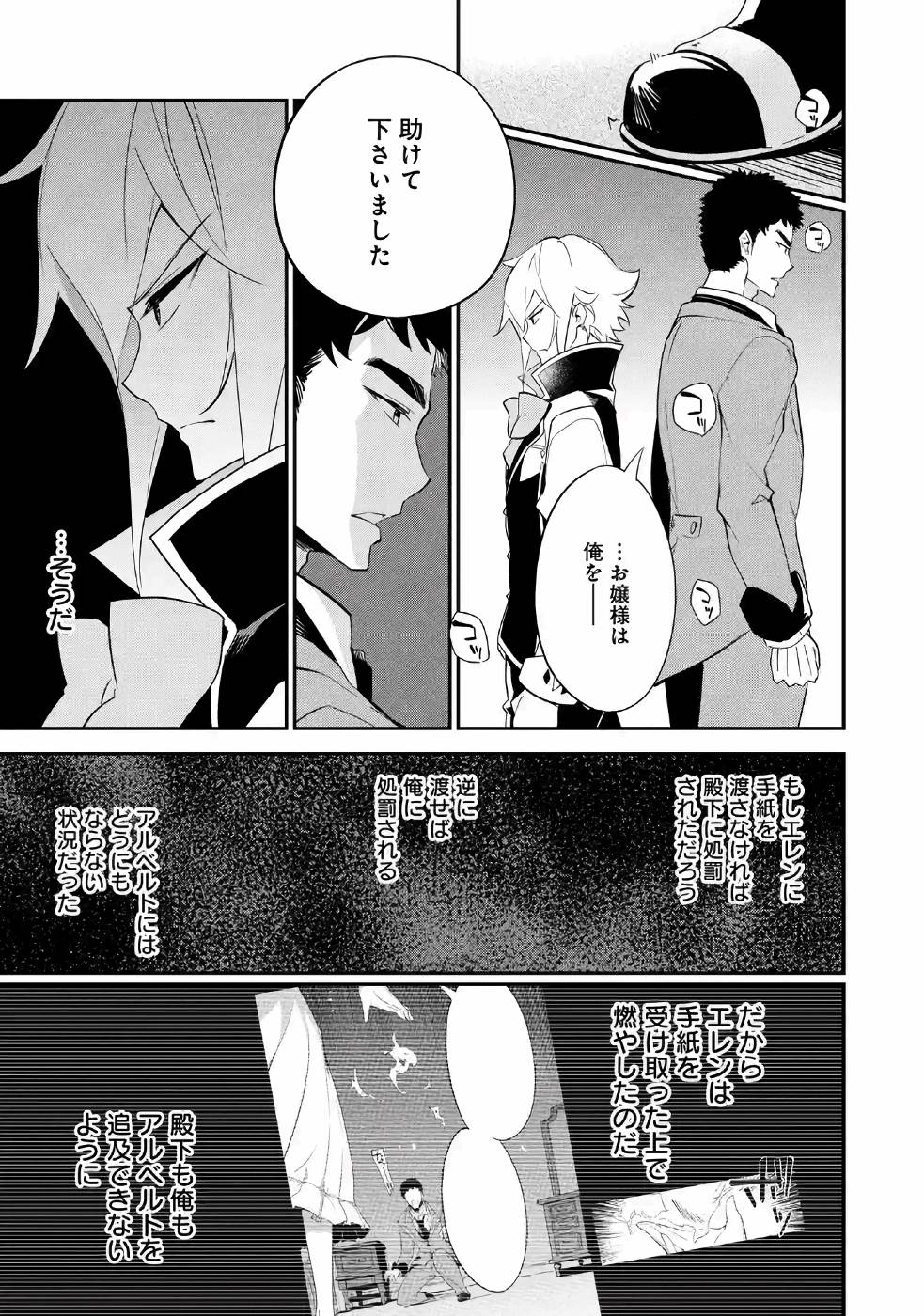 CHICHI WA EIYUU, HAHA WA SEIREI, MUSUME NO WATASHI WA TENSEISHA. (MANGA) - raw - Chapter 10 - https://jpdd.ccdd.to/JPDD/chichiwaeiyuuhahawaseireimusumenowatashiwatenseishamanga/157239/fsegji10pde.jpg