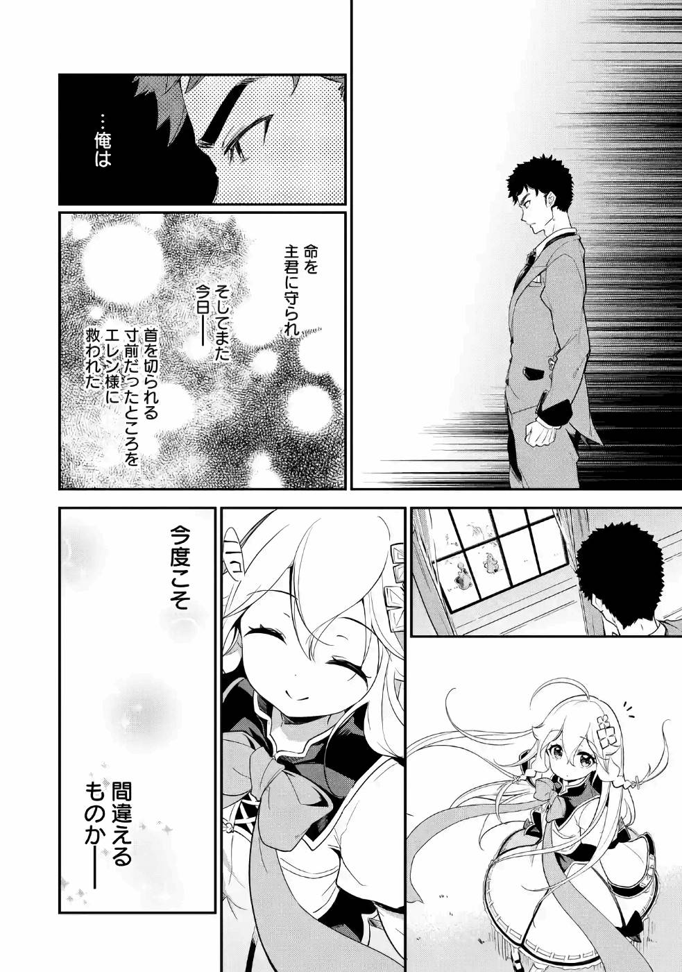 CHICHI WA EIYUU, HAHA WA SEIREI, MUSUME NO WATASHI WA TENSEISHA. (MANGA) - raw - Chapter 10 - https://jpdd.ccdd.to/JPDD/chichiwaeiyuuhahawaseireimusumenowatashiwatenseishamanga/157239/hjoxq32zujp.jpg