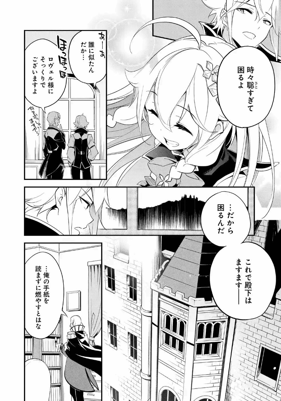 CHICHI WA EIYUU, HAHA WA SEIREI, MUSUME NO WATASHI WA TENSEISHA. (MANGA) - raw - Chapter 10 - https://jpdd.ccdd.to/JPDD/chichiwaeiyuuhahawaseireimusumenowatashiwatenseishamanga/157239/j1ecukcbnuu.jpg