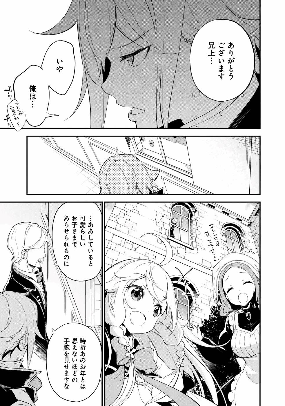 CHICHI WA EIYUU, HAHA WA SEIREI, MUSUME NO WATASHI WA TENSEISHA. (MANGA) - raw - Chapter 10 - https://jpdd.ccdd.to/JPDD/chichiwaeiyuuhahawaseireimusumenowatashiwatenseishamanga/157239/j4v1jhex0c4.jpg