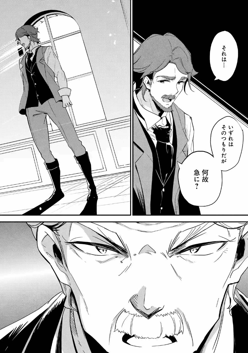 CHICHI WA EIYUU, HAHA WA SEIREI, MUSUME NO WATASHI WA TENSEISHA. (MANGA) - raw - Chapter 10 - https://jpdd.ccdd.to/JPDD/chichiwaeiyuuhahawaseireimusumenowatashiwatenseishamanga/157239/js1rnvch1jb.jpg