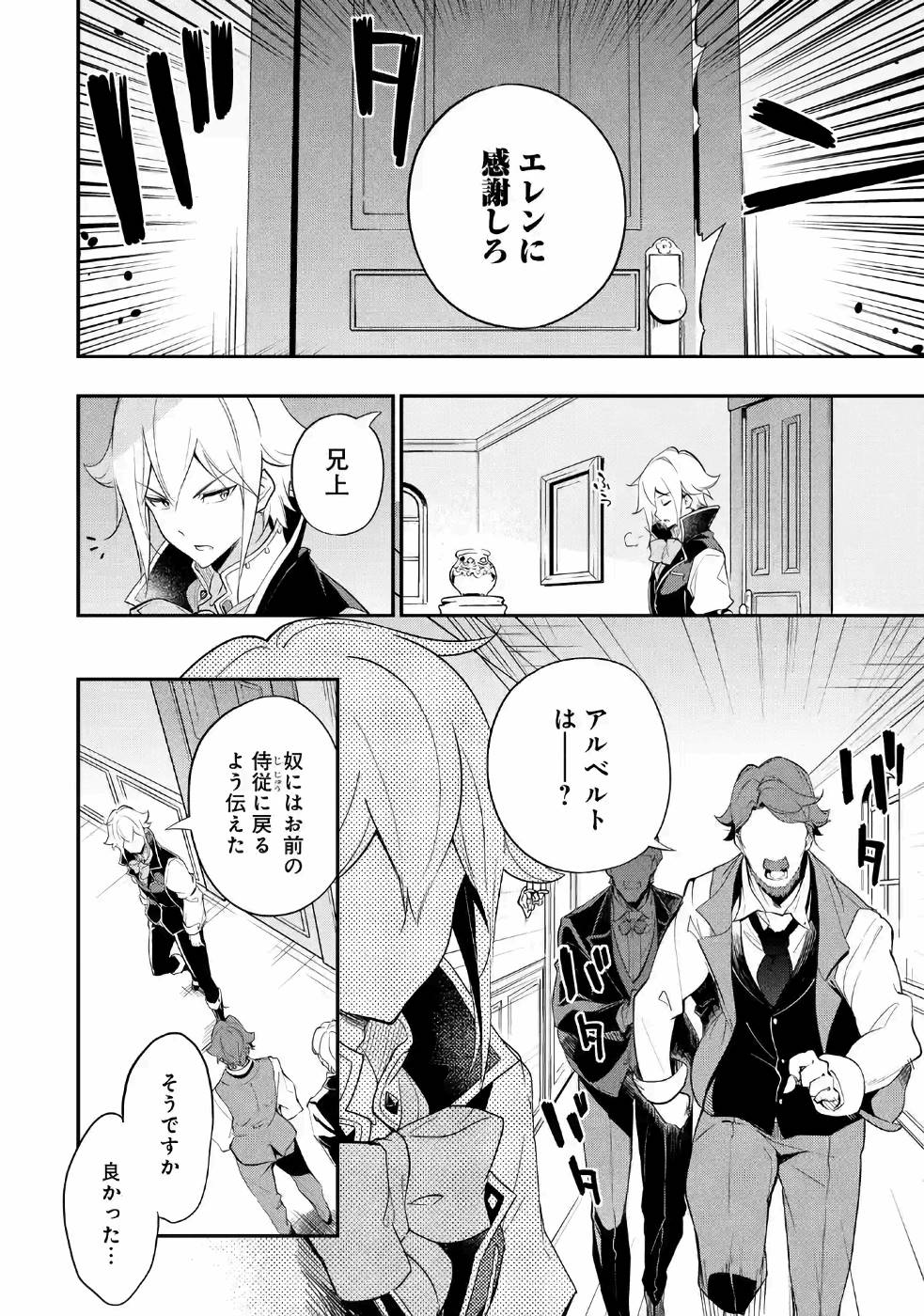 CHICHI WA EIYUU, HAHA WA SEIREI, MUSUME NO WATASHI WA TENSEISHA. (MANGA) - raw - Chapter 10 - https://jpdd.ccdd.to/JPDD/chichiwaeiyuuhahawaseireimusumenowatashiwatenseishamanga/157239/kw43f3mg2fq.jpg