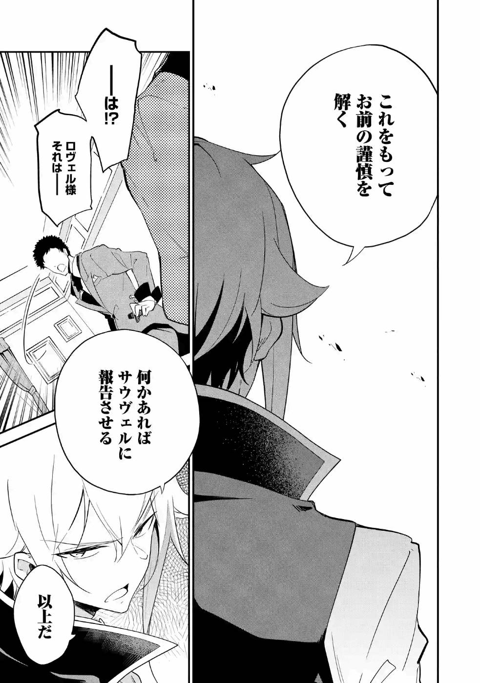 CHICHI WA EIYUU, HAHA WA SEIREI, MUSUME NO WATASHI WA TENSEISHA. (MANGA) - raw - Chapter 10 - https://jpdd.ccdd.to/JPDD/chichiwaeiyuuhahawaseireimusumenowatashiwatenseishamanga/157239/m3lsyfkq2qk.jpg
