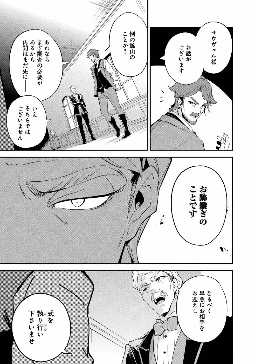 CHICHI WA EIYUU, HAHA WA SEIREI, MUSUME NO WATASHI WA TENSEISHA. (MANGA) - raw - Chapter 10 - https://jpdd.ccdd.to/JPDD/chichiwaeiyuuhahawaseireimusumenowatashiwatenseishamanga/157239/tsh2oaylhim.jpg