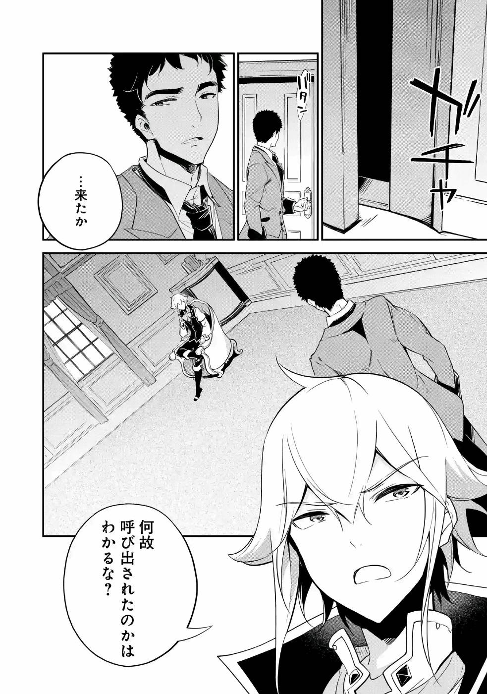 CHICHI WA EIYUU, HAHA WA SEIREI, MUSUME NO WATASHI WA TENSEISHA. (MANGA) - raw - Chapter 10 - https://jpdd.ccdd.to/JPDD/chichiwaeiyuuhahawaseireimusumenowatashiwatenseishamanga/157239/xyiuphp32od.jpg