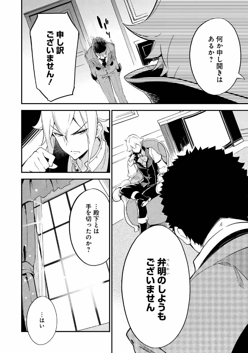 CHICHI WA EIYUU, HAHA WA SEIREI, MUSUME NO WATASHI WA TENSEISHA. (MANGA) - raw - Chapter 10 - https://jpdd.ccdd.to/JPDD/chichiwaeiyuuhahawaseireimusumenowatashiwatenseishamanga/157239/yonohvongsw.jpg