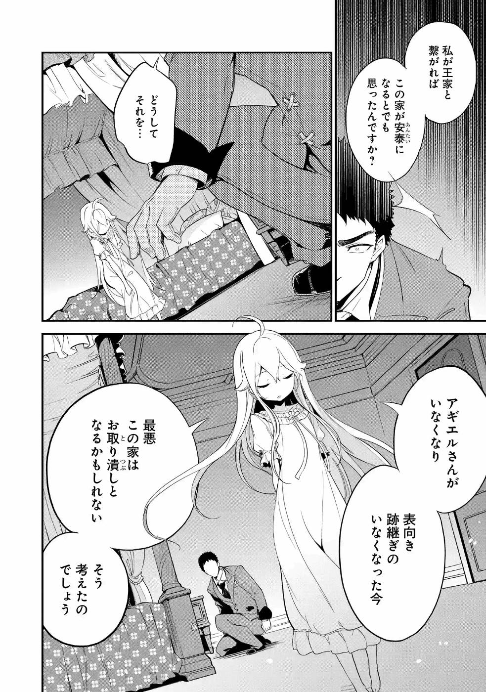 CHICHI WA EIYUU, HAHA WA SEIREI, MUSUME NO WATASHI WA TENSEISHA. (MANGA) - raw - Chapter 9 - https://jpdd.ccdd.to/JPDD/chichiwaeiyuuhahawaseireimusumenowatashiwatenseishamanga/157240/2pt2vvs10ni.jpg