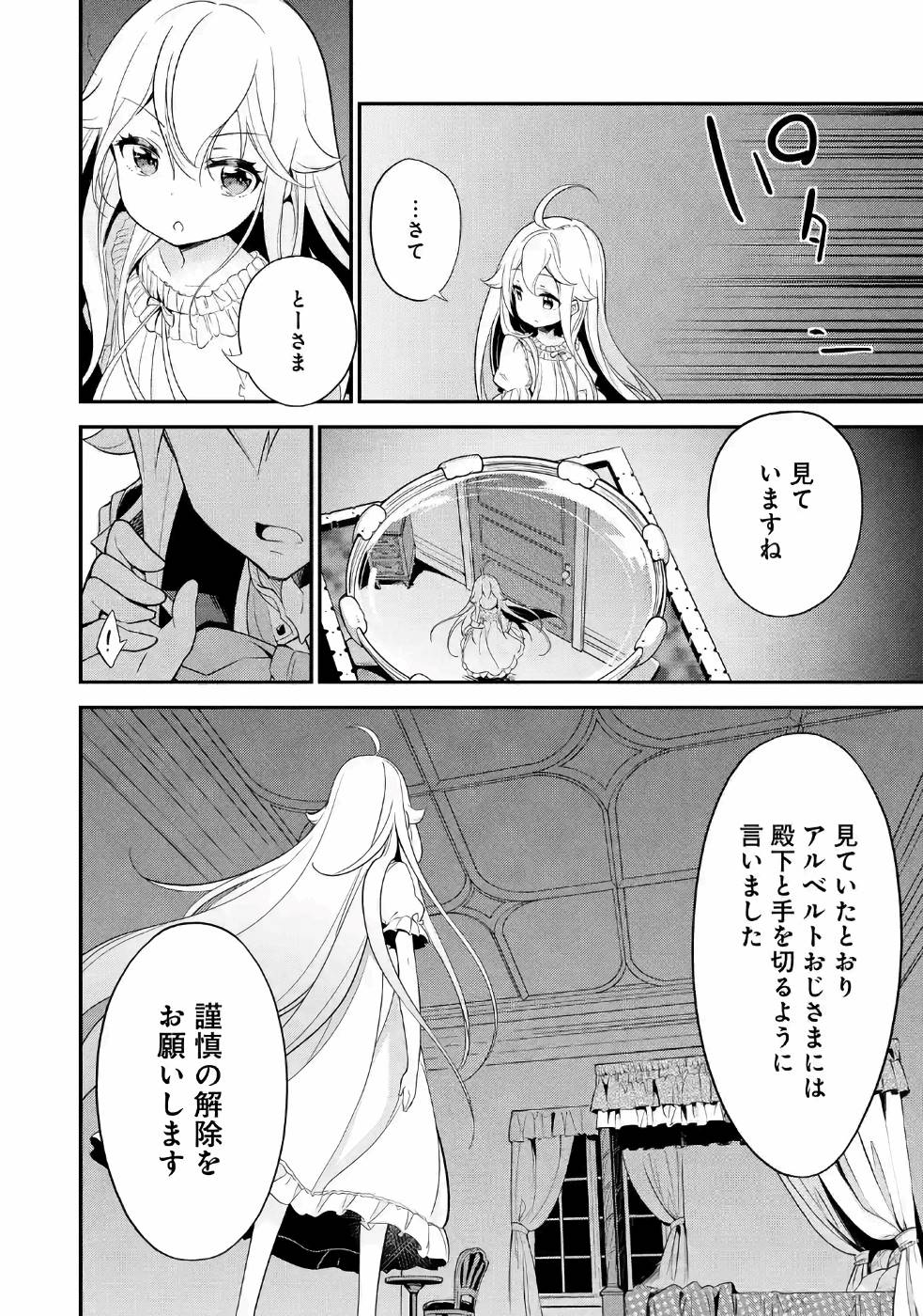 CHICHI WA EIYUU, HAHA WA SEIREI, MUSUME NO WATASHI WA TENSEISHA. (MANGA) - raw - Chapter 9 - https://jpdd.ccdd.to/JPDD/chichiwaeiyuuhahawaseireimusumenowatashiwatenseishamanga/157240/2sddg1tbat1.jpg