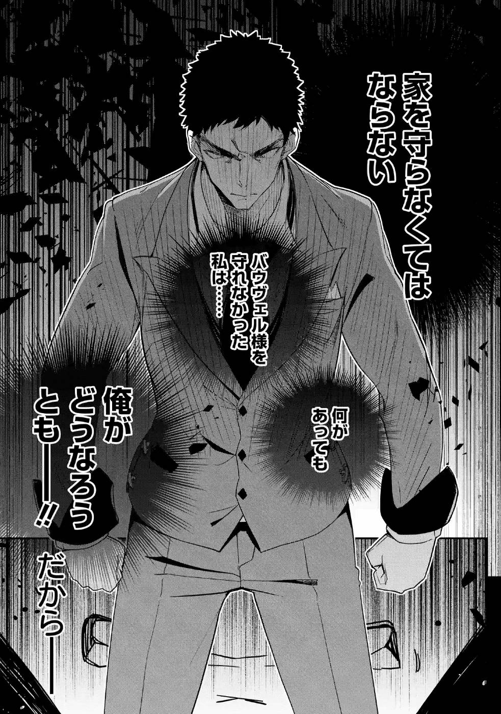 CHICHI WA EIYUU, HAHA WA SEIREI, MUSUME NO WATASHI WA TENSEISHA. (MANGA) - raw - Chapter 9 - https://jpdd.ccdd.to/JPDD/chichiwaeiyuuhahawaseireimusumenowatashiwatenseishamanga/157240/3eipnm403sf.jpg