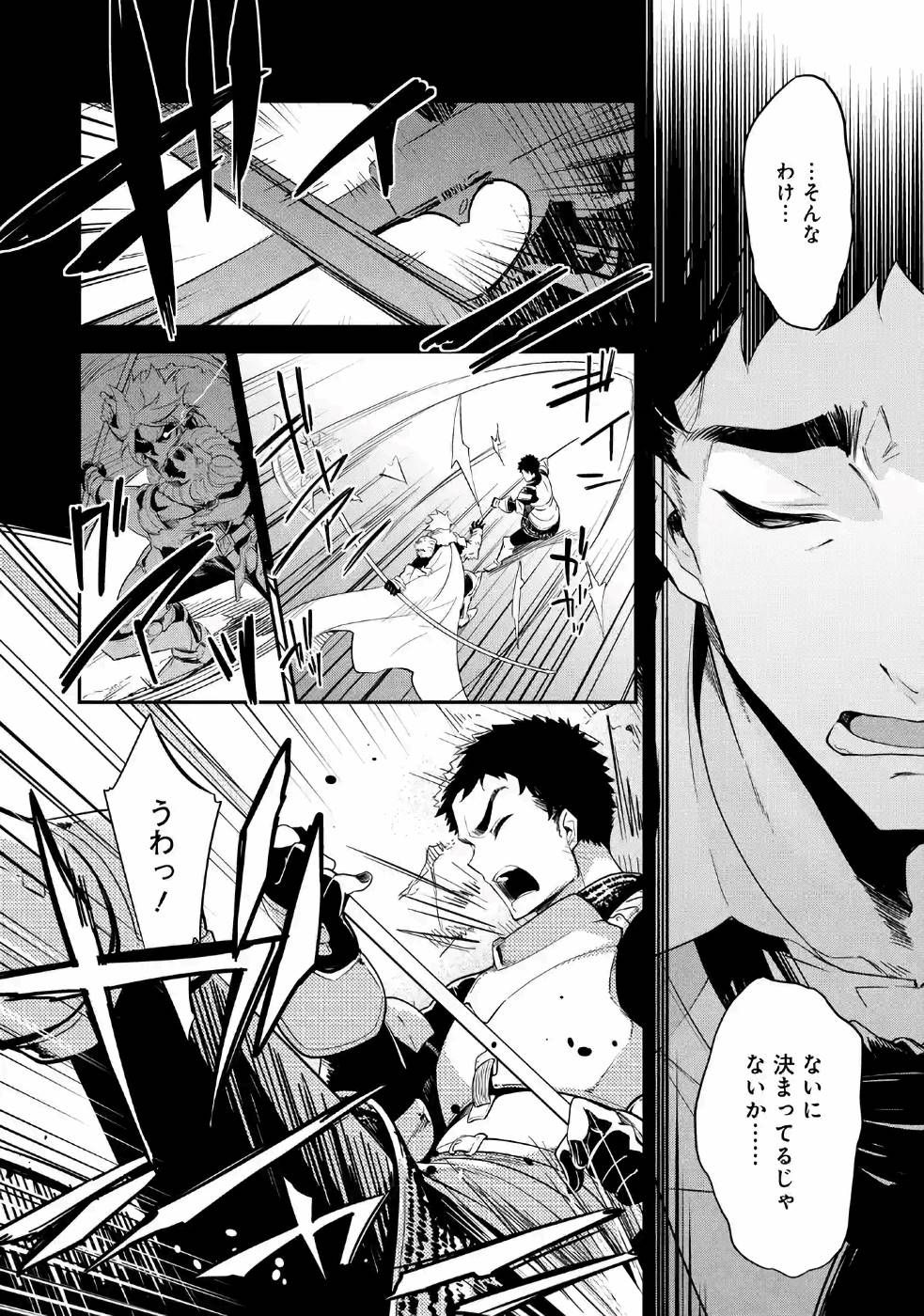 CHICHI WA EIYUU, HAHA WA SEIREI, MUSUME NO WATASHI WA TENSEISHA. (MANGA) - raw - Chapter 9 - https://jpdd.ccdd.to/JPDD/chichiwaeiyuuhahawaseireimusumenowatashiwatenseishamanga/157240/3jn5qw4seor.jpg