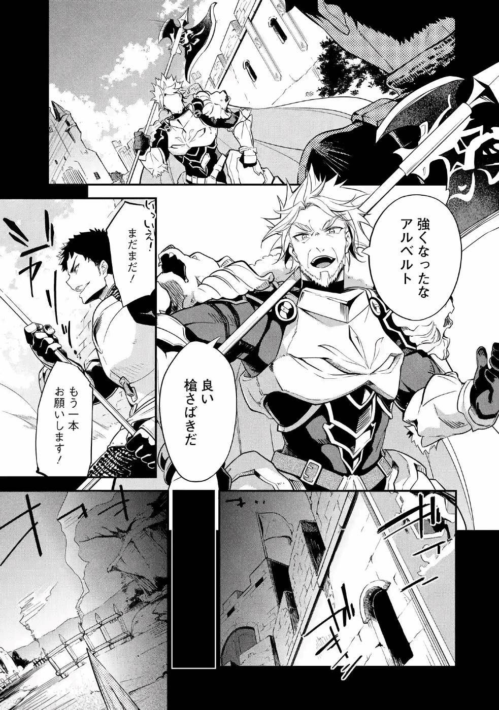CHICHI WA EIYUU, HAHA WA SEIREI, MUSUME NO WATASHI WA TENSEISHA. (MANGA) - raw - Chapter 9 - https://jpdd.ccdd.to/JPDD/chichiwaeiyuuhahawaseireimusumenowatashiwatenseishamanga/157240/5oxjr0aut5f.jpg