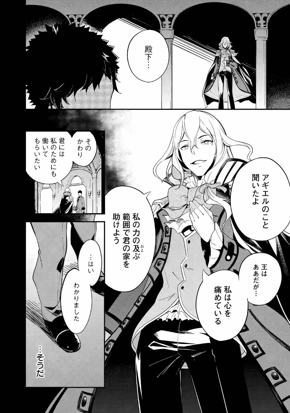 CHICHI WA EIYUU, HAHA WA SEIREI, MUSUME NO WATASHI WA TENSEISHA. (MANGA) - raw - Chapter 9 - https://jpdd.ccdd.to/JPDD/chichiwaeiyuuhahawaseireimusumenowatashiwatenseishamanga/157240/igr04ylojdu.jpg