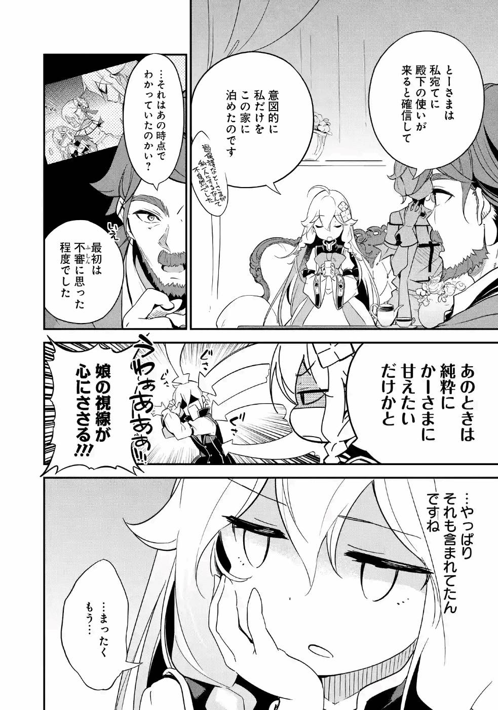 CHICHI WA EIYUU, HAHA WA SEIREI, MUSUME NO WATASHI WA TENSEISHA. (MANGA) - raw - Chapter 9 - https://jpdd.ccdd.to/JPDD/chichiwaeiyuuhahawaseireimusumenowatashiwatenseishamanga/157240/qpxpjs50kti.jpg