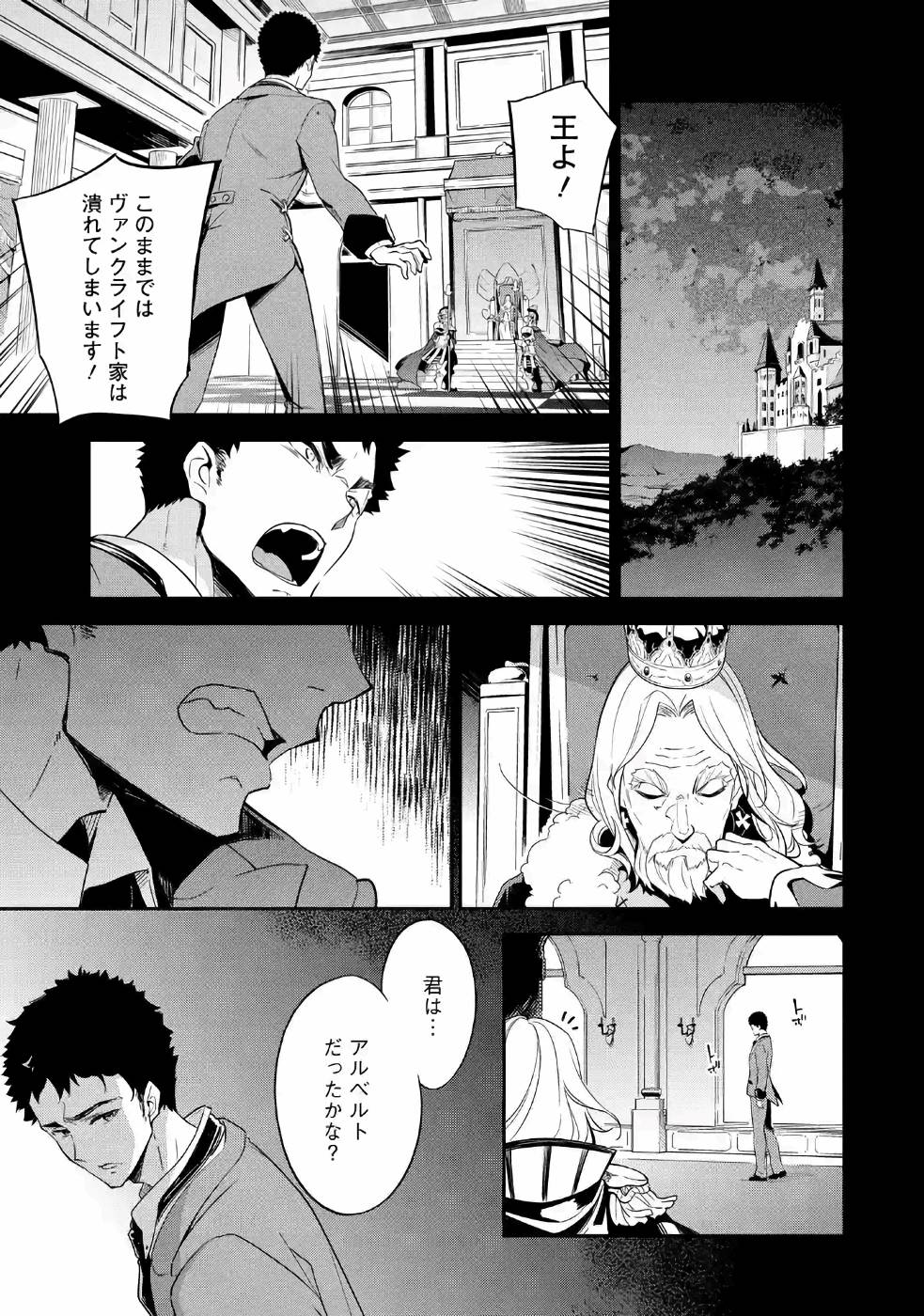 CHICHI WA EIYUU, HAHA WA SEIREI, MUSUME NO WATASHI WA TENSEISHA. (MANGA) - raw - Chapter 9 - https://jpdd.ccdd.to/JPDD/chichiwaeiyuuhahawaseireimusumenowatashiwatenseishamanga/157240/r0nxilzf5gf.jpg