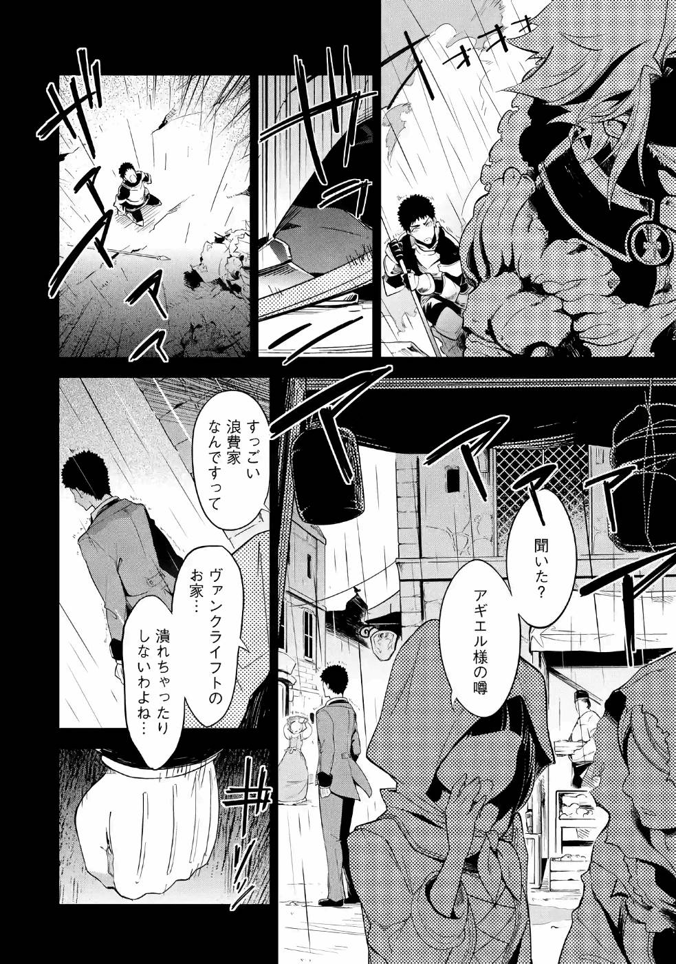 CHICHI WA EIYUU, HAHA WA SEIREI, MUSUME NO WATASHI WA TENSEISHA. (MANGA) - raw - Chapter 9 - https://jpdd.ccdd.to/JPDD/chichiwaeiyuuhahawaseireimusumenowatashiwatenseishamanga/157240/s43n5cx5eql.jpg