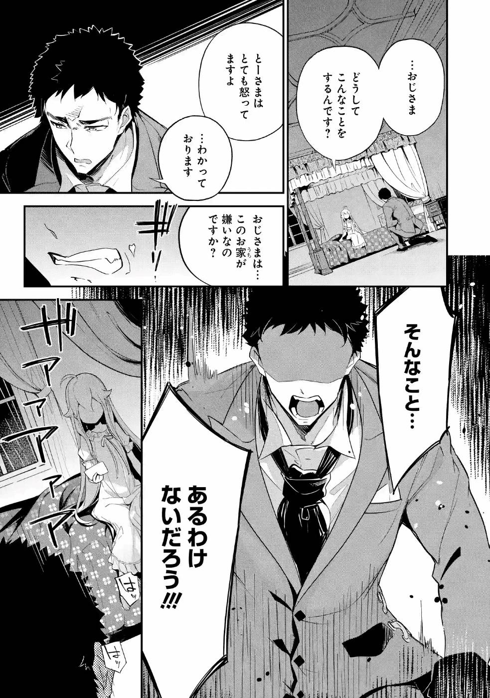 CHICHI WA EIYUU, HAHA WA SEIREI, MUSUME NO WATASHI WA TENSEISHA. (MANGA) - raw - Chapter 9 - https://jpdd.ccdd.to/JPDD/chichiwaeiyuuhahawaseireimusumenowatashiwatenseishamanga/157240/uholfgsn4l2.jpg