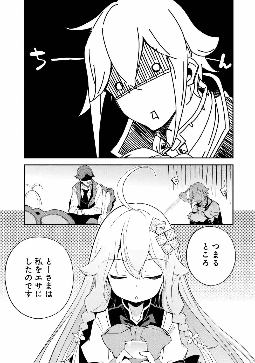 CHICHI WA EIYUU, HAHA WA SEIREI, MUSUME NO WATASHI WA TENSEISHA. (MANGA) - raw - Chapter 9 - https://jpdd.ccdd.to/JPDD/chichiwaeiyuuhahawaseireimusumenowatashiwatenseishamanga/157240/vgmi0b3sart.jpg