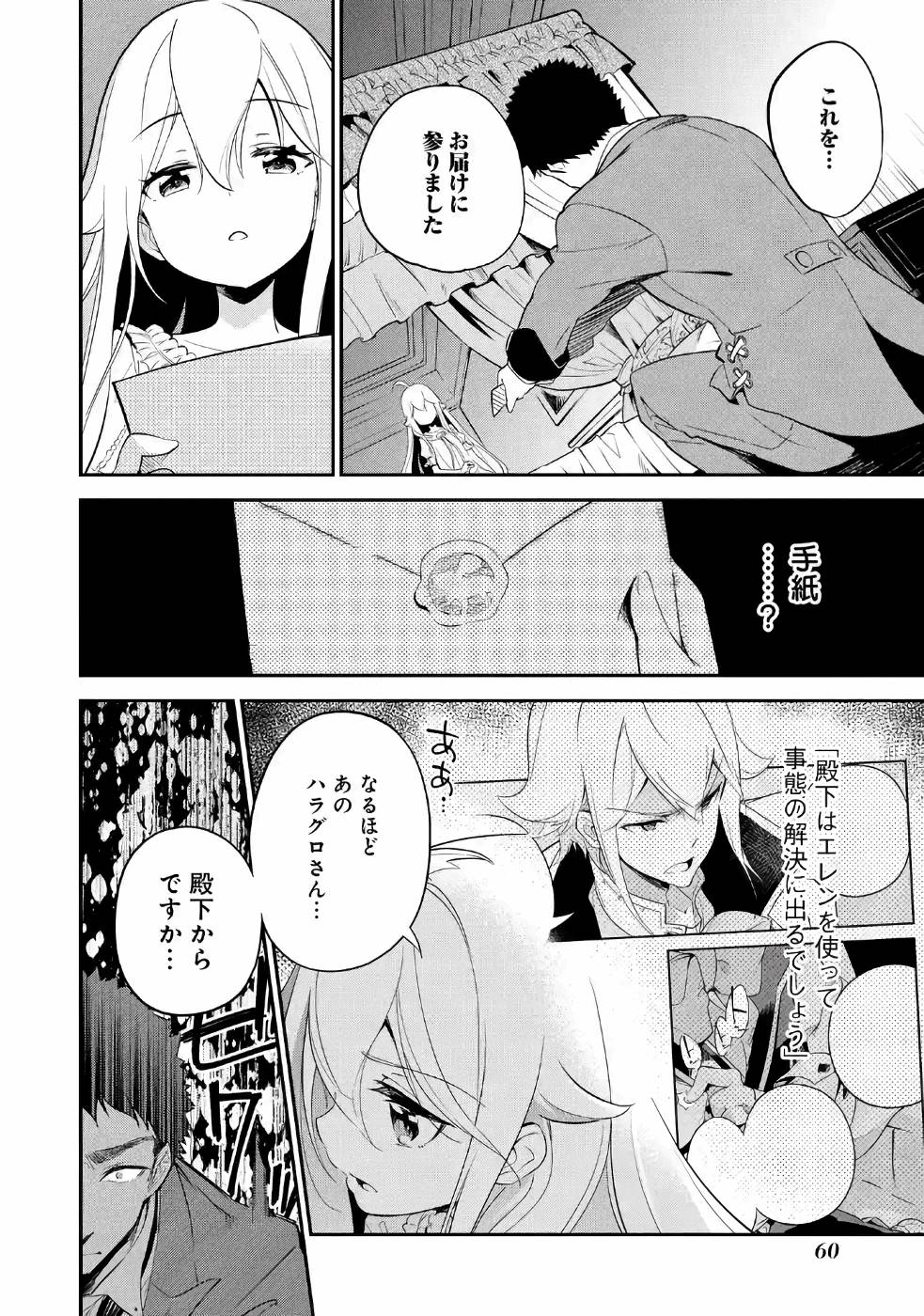 CHICHI WA EIYUU, HAHA WA SEIREI, MUSUME NO WATASHI WA TENSEISHA. (MANGA) - raw - Chapter 9 - https://jpdd.ccdd.to/JPDD/chichiwaeiyuuhahawaseireimusumenowatashiwatenseishamanga/157240/wc255zuvpfk.jpg